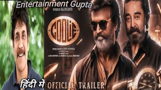 Exciting Coolie Trailer Rajnikant amp Nagarjuna Collaborate [upl. by Almallah]