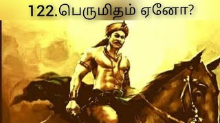 புறநானூறு 122 பாடல் விளக்கம்  Purananuru 122 Song Explaination [upl. by Brawner]