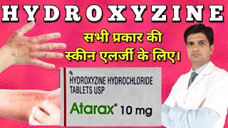 Hydroxyzine  Hydroxyzine hydrochloride  Atarax tablet  Atarax 25 mg  hicope 25 tablet [upl. by Imoen]