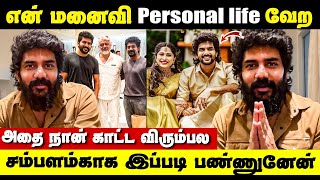 என் மனைவி Persnol Life அதை நான் காட்ட விரும்பல  Kavin Recent Interview  Kavin News  Bloody Beggar [upl. by Redliw500]