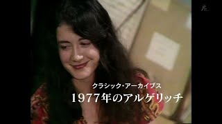 Martha Argerich Tchaikovsky Piano Concerto No 1 1977 [upl. by Kacerek]