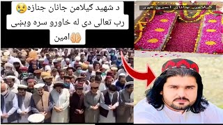 Gilaman Wair Janaza 😥 video wogore g  By Technical Buner [upl. by Elbring]