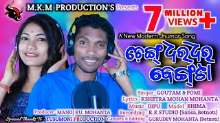 New Kudmali Jhumar song Cheng Dhara Dhara Beng taa  MKM Production 2020 [upl. by Anaud]