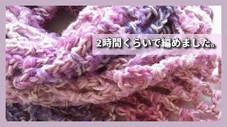 100均毛糸２個◆引き揃えて２時間くらいで編めました◆簡単マフラー [upl. by Annelg]