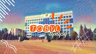 «Тобыл тынысы»  04112024 [upl. by Horten]