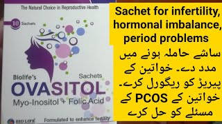 myo inositol sachet uses and benefits in pregnancy  Ovasitol sachet uses in urdu  Ovasitol PCOS [upl. by Eriam]