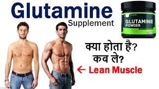 GLUTAMINE Supplement Details in Hindi  Use Benefits and Side Effects  HEALTH JAGRAN [upl. by Ydnamron]