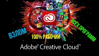 Взлом Creative Cloud На примере Adobe Photoshop CC2017 [upl. by Aitnahc]