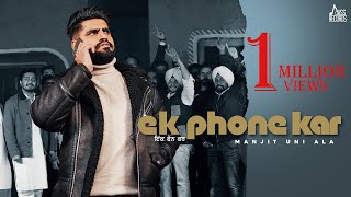 Ek Phone Kar Official Music Video Manjit Uni Ala  Songs 2022  Jass Records [upl. by Yellat]