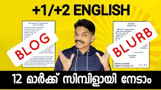 12 English Blurb And Blog Writing 12 മാർക്ക് ഉറപ്പായും നേടാം [upl. by Ireland]