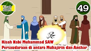 Nabi Muhammad SAW part 49 – Persaudaraan di antara Muhajirin dan Anshar  Kisah Islami Channel [upl. by Bucky409]