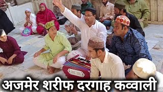 Ajmer Sharif Qawwali be khud kiye dete Hain Khwaja Moinuddin Chishti rahmatullahi mudassirismaili [upl. by Meras]