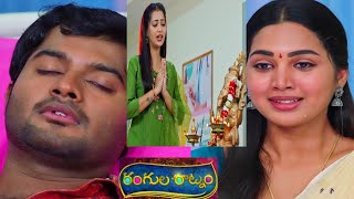 Rangula Ratnam Serial Today  Latest Promo Analysis  Episode No 923  13th November 2024 [upl. by Bilak]