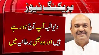 Nadeem Afzal  BREAKING NEWS  5 NEWS [upl. by Carlene]