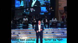 יוסי בן יוחאיyossi ben yochai Guba AZ Dilinde [upl. by Abernathy]