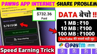 Pawns App Internet share problem  Pawns  Pawns App se internet Kaise share Kare  Pawns App [upl. by Normak688]