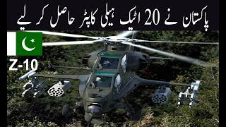 Pakistan Purchased 20 Z10 ThunderBolt Multirole Attack helicopters From China [upl. by Neeruam]