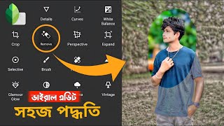 Snapseed Full Editing Tutorial  Snapseed Photo Editing Background Snapseed Photo Editing Bangla [upl. by Arhna39]