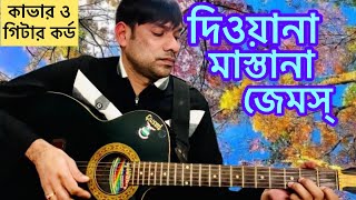 দিওয়ানা মাস্তানা  জেমস্  Dewana Mastana  James  Cover amp Guitar Chords By Sihab [upl. by Locklin402]