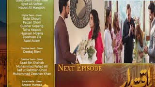 Iqtidar Episode 16 amp 17 Teaser Promo Iqtidar Episode 16 amp 17 Promo Teaser By Learnza [upl. by Isus]