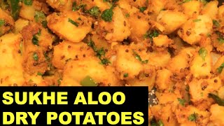 Sukhe Aloo Ki Sabzi  Dry Potatoes  Sukhi Aloo Recipe  Aloo Masala Fry  How to cook । Sukhe Aloo [upl. by Ezaria]