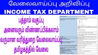 TN income tax department job notification 2024 [upl. by Ddet]