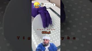 حكايه جديده الجزء 20😂😂😉قناة كانت عامله مسابقه اللي عنده عشر عيال هياخد مليون جنيه ممكناشتراك 🫶 [upl. by Otreblide]