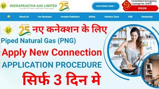 IGL New Gas Connection  igl Png Connection Apply Online  How To Apply Gas Pipeline Connection [upl. by Tonjes210]