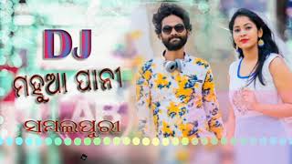 Mahua pani umakant barik amp Rojalin sahu ReturnSambalpuri dj song [upl. by Archer]