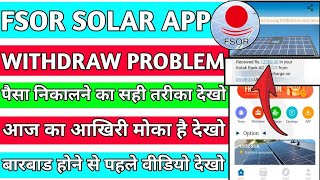 Fsor Solar App Withdrawal ProblemFsor Solar today New UpdateFsor Solar Earning App Real Or Fake [upl. by Alahsal482]