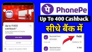 Up To 400 Cashback Phonepe  up to cashback phonepe brand voucher  Brand Voucher Phonepe [upl. by Eznyl180]