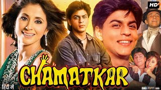 Chamatkar Full Movie 1992  Shah Rukh Khan  Urmila Matondkar  Naseeruddin Shah  Review amp Facts [upl. by Pansie]