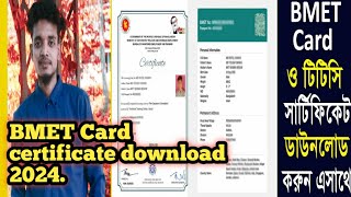 BMET CARD  BMET certificate download  বিএমইটি সার্টিফিকেট ডাউনলোড  Training certificate  Jps [upl. by Launamme]