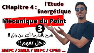 🔥13 Mécanique du point matériel  Chapitre 4  lEtude Energétique  Parti 3  20222023🔥 [upl. by Roanne]