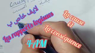 سنة رابعة متوسطلايف la cause et la conséquence [upl. by Dunseath560]