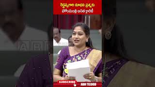 రెడ్డప్పగారి మాధవి ప్రశ్నకు హోంమంత్రి అనిత క్లారిటీ  homeministeranitha apassembly  ABN [upl. by Michal]