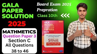 Class 10 Gala 2025 Maths Basic Paper 3 Section C Solution  GSEB  Class 10th galapapersolution [upl. by Marbut949]