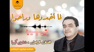 شفيق كبها  لما اخذوها وراحو  Full HD  Safiq Kabha  Lama Kadouha w Ra7o [upl. by Ennovi451]