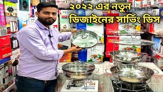 Serving dish price in Bangladesh 2022  Latest Food Warmer price Buffet Serving dish price bd [upl. by Kennie]