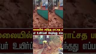 Thiruvananthapuram 🥺malai viralvideo vellam tamilnews kirivalam [upl. by Ahsimot]