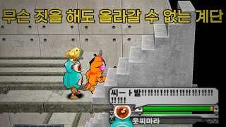 겟앰 20년 고수도 클리어하지 못한 극악 난이도 인내의 숲 [upl. by Elin]