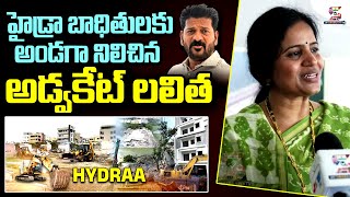 Advocate NLalitha Reddy about HYDRA in Telangana  Hydra Demolitions SWARAAJYATV [upl. by Solorac]