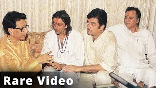 When Sanjay Dutt Sunil Dutt amp Shatrughan Sinha Met Bal Thackeray  Exclusive Clip [upl. by Nickelsen796]