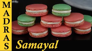 French Macaron Recipe in Tamil  How to make Macarons in Tamil [upl. by Drucilla574]