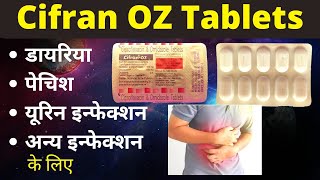 Cifran OZ Tablets Full Review In Hindi  Uses  Dose  Side effects  Ciprofloxacin amp Ornidazole use [upl. by Rimola]