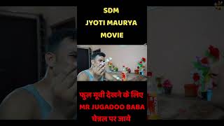 THE SDM LOVE amp WAR MOVIE revenge Sdmjyotimaurya [upl. by Ahsrats]