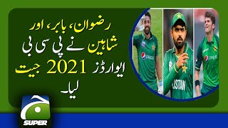 Rizwan Babar and Shaheen bag PCB Awards 2021 [upl. by Stoffel]