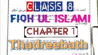 Class 8 Fiqh ul Islami chapter 1 Thadreebath [upl. by Ainek]