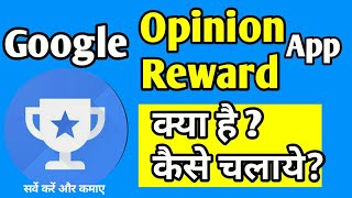 How to use Google Opinion Rewards  how to get survey on Google opinion rewards [upl. by Airam269]