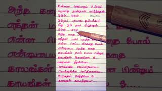 Sollividu Velli Nilave Song Written Lyrics Tamillovestatus lyrics 80s [upl. by Onfroi]